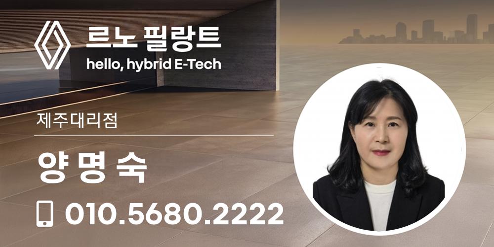 제주대리점 양명숙