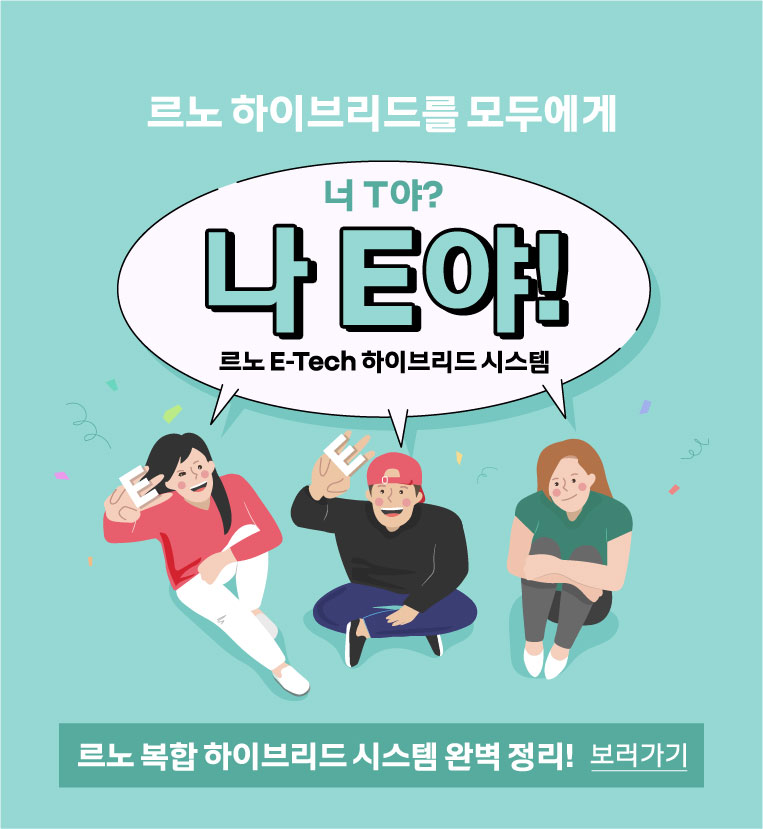 Renault Korea Motors